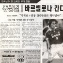 한국축구 역대급 미드필더.jpg 이미지