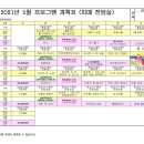사천기억학교