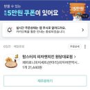 검단신도시 배달집, 맘스터치 피자앤치킨 피치세트 후기