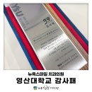 영산치과의원 이미지