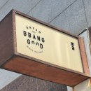 빵귿 제주 제주시 <b>빵귿</b> 시오빵의 정석 빵지순례 빵집