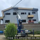 (주)성진산업개발 이미지