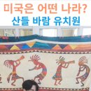산들바람유치원 이미지