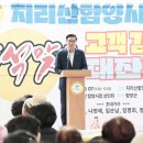 지리산함양시장 일간뉴스경남