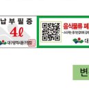 밴드형 납부필증 이미지