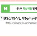 부동산1번지공인중개사사무소 이미지