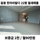스마트안성맞춤공인중개사사무소 이미지
