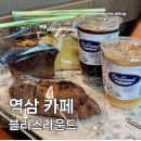 벌꿀분식 | 역삼 카페 블리스라운드 역삼 베이커리 맛집 고민이라면 추천