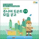 국립낙동강생물자원관 이미지