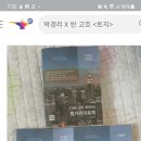 CPA 1,2차 상태 좋은 최신 교재 저렴하게 판매합니다. 이미지