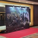 (주)와우스포츠아카데미 | 반지의제왕 : 왕의귀환 in concert 후기 입니다.