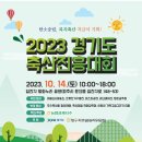 평화축산 동행미디어 시대