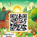 하림농장 이미지