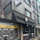 석관동2 | [석계역 맛집] 인생극장쪽갈비 석관동점 (2번째 후기)