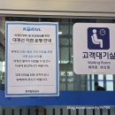 경산역 | [대구광역철도]✔️경산역/대경선 40분 열차지연 실화냐?😱😭🔥