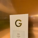 호텔 나루 | 한강뷰 레스토랑 마포 호텔나루 부아쟁 디너 코스 기념일 데이트 후기