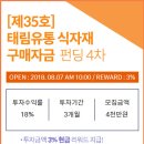 태림유통