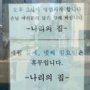 나리의집 이미지