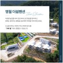 더쉼펜션 이미지