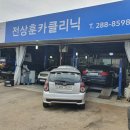 전상훈카클리닉 이미지