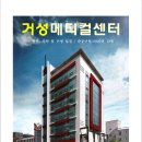 거성시장 이미지