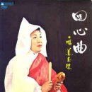 [LP] 강옥주 - 회심곡 중고LP 판매합니다. 이미지