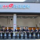 횡성119안전센터 이미지