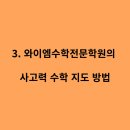 키움수학전문학원 이미지