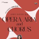 [12월7일] 부천시립합창단 아침의 콘서트 '오페라 아리아와 합창' 이미지