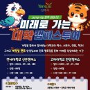 미래로투어