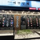 욱일상회
