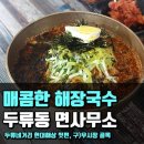 두류동면사무소 이미지