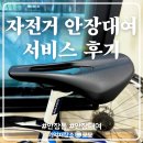 아르고 | 2차 안장통 그 후 - 안장통 카페 네이버 스마트 스토어 피직 템포 아르고 대여 후기