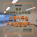 강화에이스공인중개사사무소 이미지