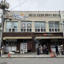 동해생선구이 이미지