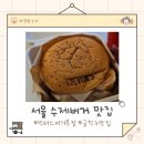 빅터스버거 | 서울 수제버거 맛집 빅터스버거 본점 후기