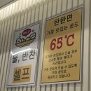 탄탄면가