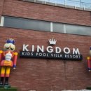 킹덤키즈-M 이미지