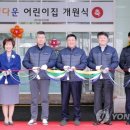 LG Display 정다운 어린이집 이미지