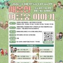 매봉산 웹이코노미