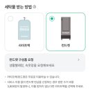 서울 세탁소 | 수원 세탁소 수거 배달 런드리고 신발 재킷 발매트 개별클리닝 후기