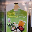 채선당(소사점) 이미지