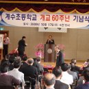 계수초등학교 이미지