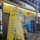 낭성곱창 | [분평동 원마루시장] 낭성곱창 첫 방문 후기 / 곱창볶음 & 볶음밥