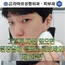 신촌홍대라마르성형외과의원 이미지