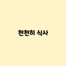 삼거리한의원 이미지