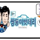 쌍둥이자동차정비 이미지