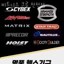 피트니스 크루 천천점 이미지