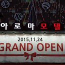 아로마모텔 이미지