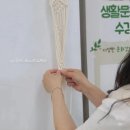 마크라메 벽걸이(행잉)만들기 이미지